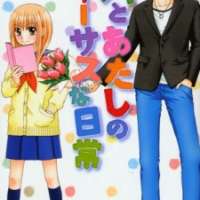  ����� Papa to Watashi no Versus Nichijou <small>Story & Art</small> 